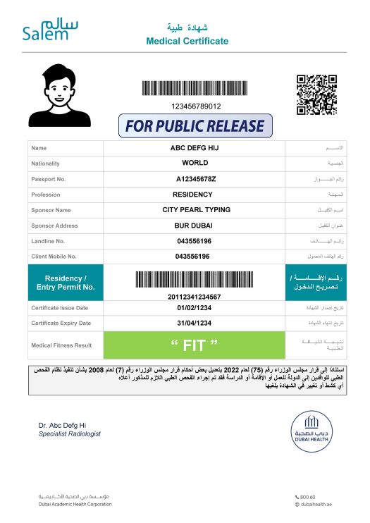 Emirates ID card services